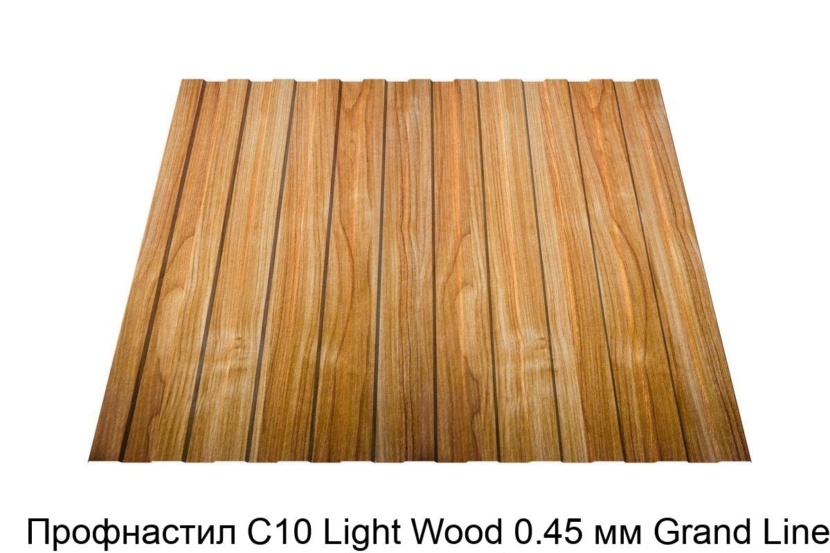 Изображение - Профнастил С10 Light Wood 0.45 мм Grand Line