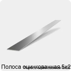 Изображение 2 - Полоса оцинкованная 5х25