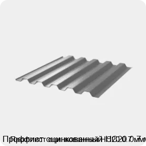 Изображение 3 - Профлист оцинкованный НС20 0.7 мм