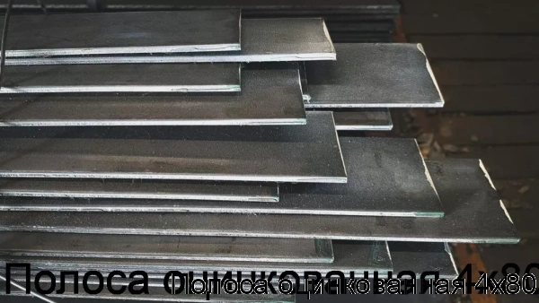 Изображение товара Полоса оцинкованная 4х80 (тонна)