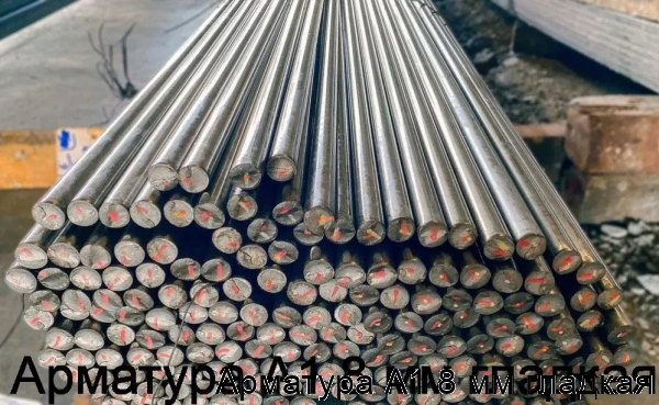 Изображение 7 - Арматура А1 8 мм гладкая