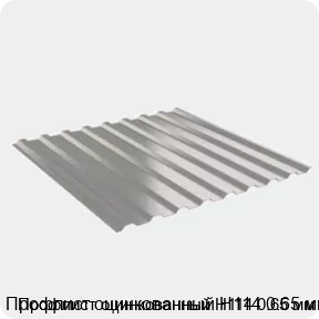 Изображение 2 - Профлист оцинкованный Н114 0.65 мм