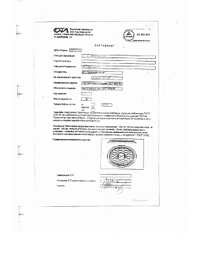 Сертификат на люк смотровых колодцев от 22.10