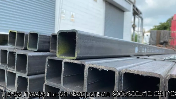 Изображение 6 - Труба профильная квадратная 600х600х10 09Г2С
