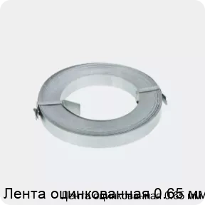 Изображение 2 - Лента оцинкованная 0.65 мм