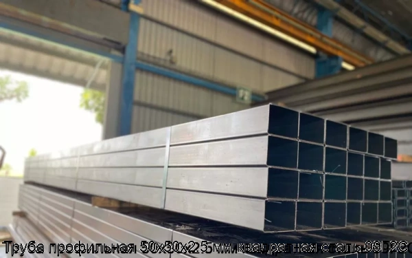 Изображение 5 - Труба профильная 50х50х2.5 мм квадратная сталь 09Г2С