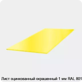 Изображение 3 - Лист оцинкованный окрашенный 1 мм RAL 8017