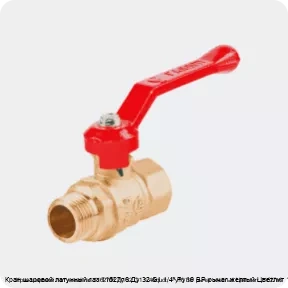 Изображение 4 - Кран шаровой латунный газ 11б27п6 Ду 32 G1 1/4" Ру16 ВР рычаг желтый Цветлит 11б27п6