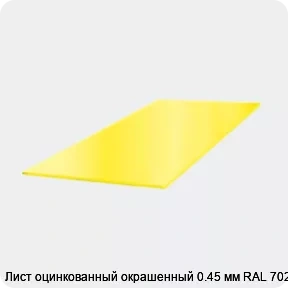 Изображение 3 - Лист оцинкованный окрашенный 0.45 мм RAL 7024