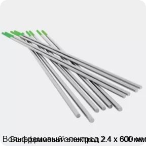 Изображение 4 - Вольфрамовый электрод 2.4 х 600 мм