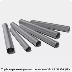 Изображение 3 - Труба нержавеющая электросварная 38х1 AISI 304 (08Х18Н10)