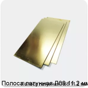 Изображение 2 - Полоса латунная Л68 11.2 мм