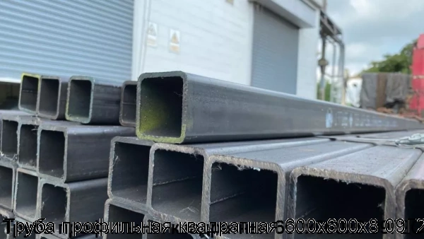Изображение 6 - Труба профильная квадратная 600х600х8 09Г2С