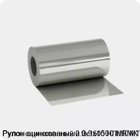 Изображение 2 - Рулон оцинкованный 0.9х1500 НЛМК МТ