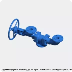 Изображение 3 - Задвижка чугунная 30ч906бр Ду 100 Ру16 Тмакс=225 oC фл под эл/привод ЛМЗ