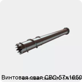 Изображение 4 - Винтовая свая СВС-57х16500