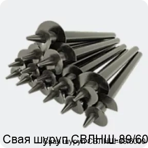 Изображение товара Свая шуруп СВЛНШ-89/6000 (штука)