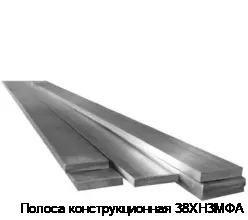 Полоса конструкционная 38ХН3МФА