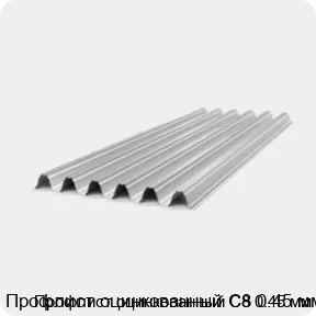 Изображение товара Профлист оцинкованный С8 0.45 мм (м2)