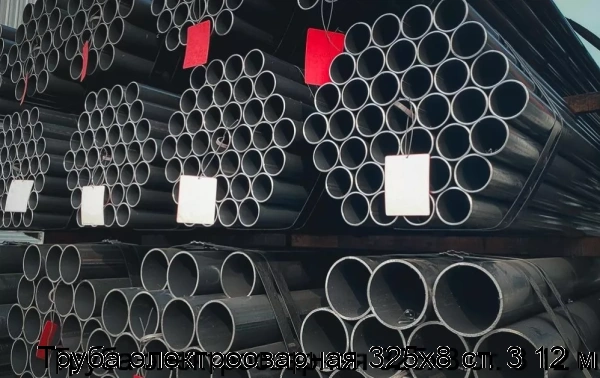 Изображение 6 - Труба электросварная 325х8 ст. 3 12 м