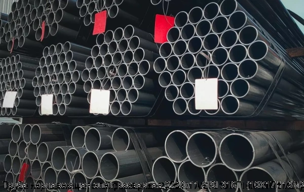 Изображение 6 - Труба нержавеющая электросварная 2720х11 AISI 316Ti (10Х17Н13М2Т)