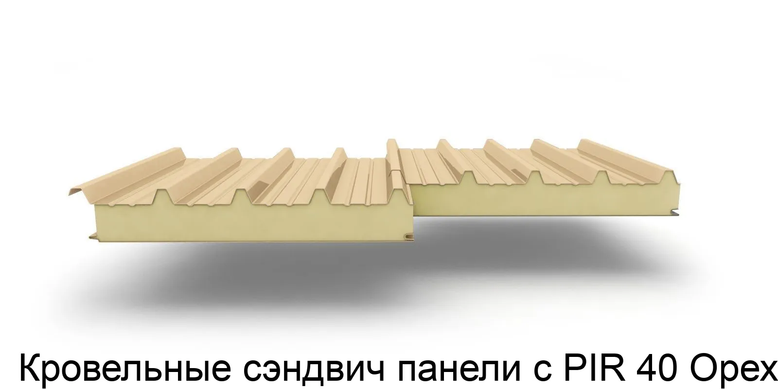 Изображение товара Кровельные сэндвич панели с PIR 40 Орех (м2)