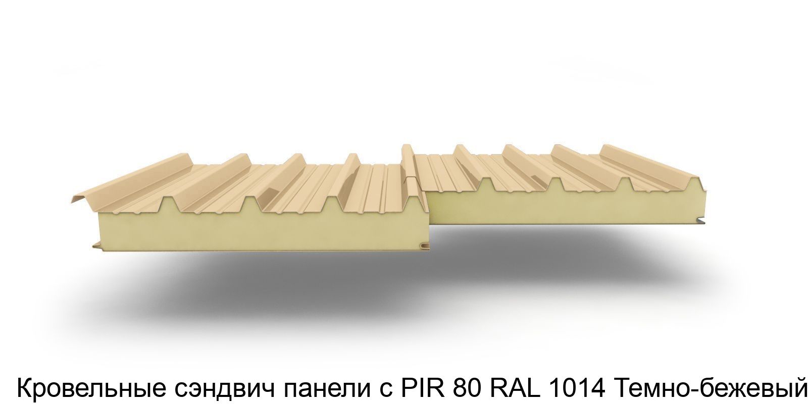 Изображение - Кровельные сэндвич панели с PIR 80 RAL 1014 Темно-бежевый