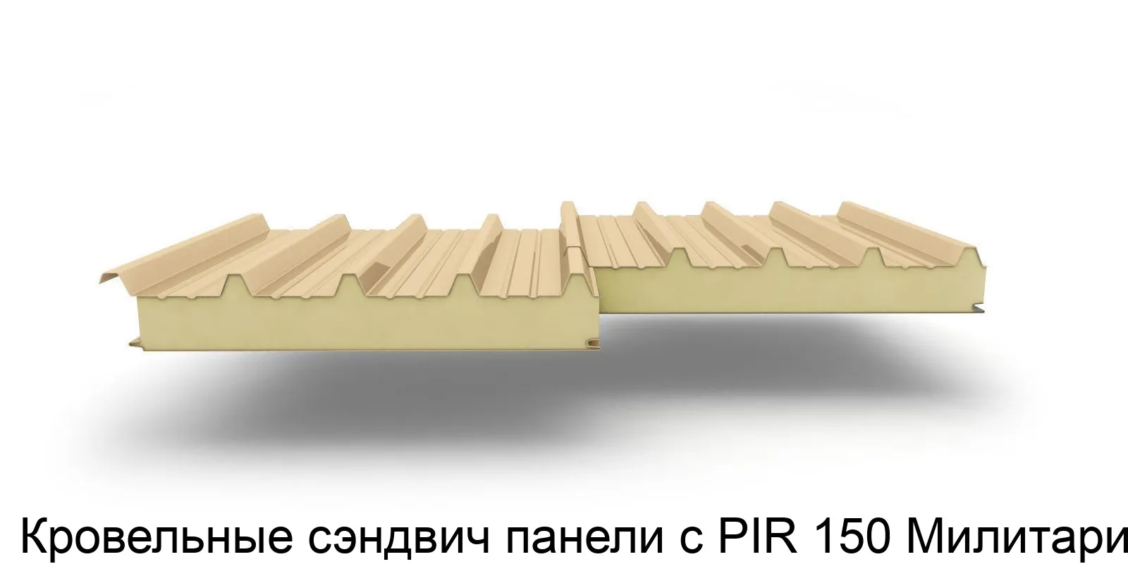 Изображение товара Кровельные сэндвич панели с PIR 150 Милитари (м2)