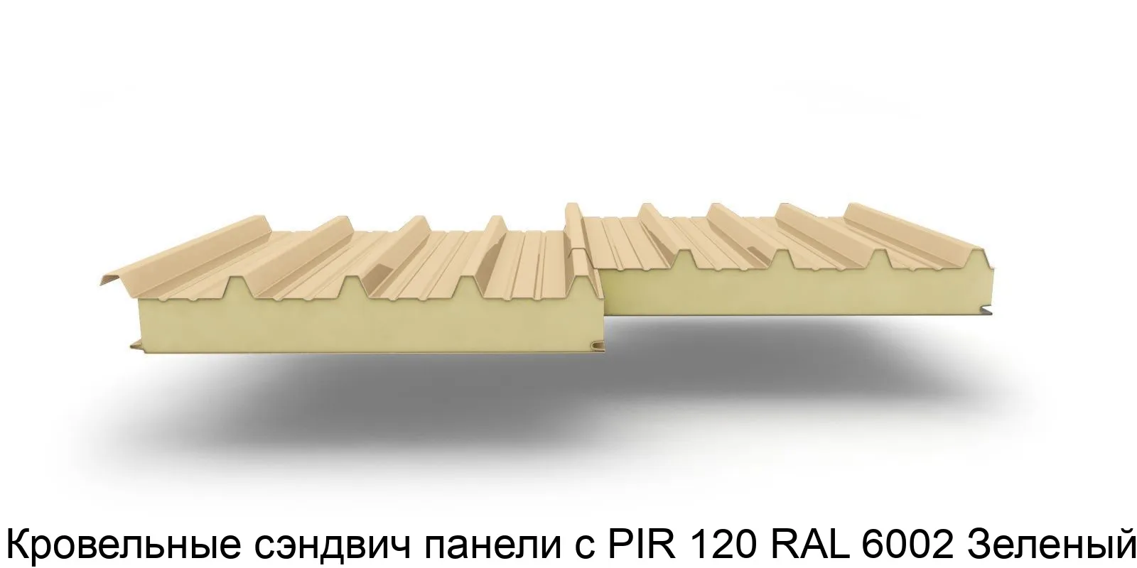 Изображение товара Кровельные сэндвич панели с PIR 120 RAL 6002 Зеленый (м2)