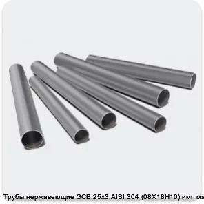 Изображение 3 - Трубы нержавеющие ЭСВ 25х3 AISI 304 (08Х18Н10) имп матовая