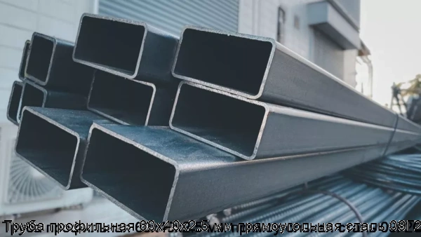 Изображение 6 - Труба профильная 60х40х2.5 мм прямоугольная сталь 09Г2С