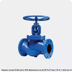 Изображение 2 - Задвижка чугунная 30ч39р аналог МЗВ обрезиненный клин Ду 500 Ру16 Тмакс=120 oC с гайкой фл Китай