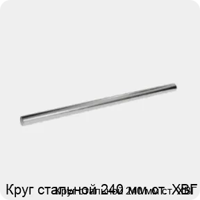 Изображение 3 - Круг стальной 240 мм ст. ХВГ