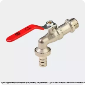 Изображение 2 - Кран шаровой водоразборный латунный со штуцером R620 Ду 25 Ру10.5 НР R1" бабочка Giacomini R620X015