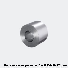 Лента нержавеющая (штрипс) AISI 430 (12х17) 1 мм