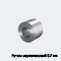 Рулон нержавеющий 0.7 мм