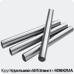 Изображение 2 - Круг стальной 100 мм ст. 40ХН2МА