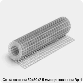 Изображение 4 - Сетка сварная 50х50х2.5 мм оцинкованная Вр-1