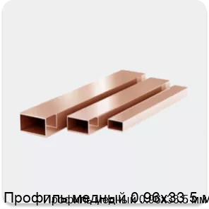 Изображение 3 - Профиль медный 0.96х33.5 мм