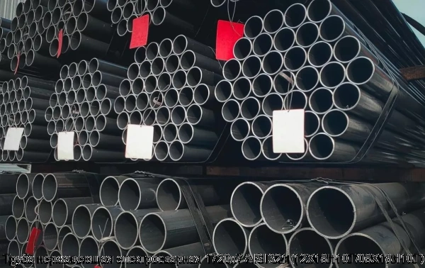 Изображение 6 - Труба нержавеющая электросварная 1720х7 AISI 321 (12Х18Н10Т/08Х18Н10Т)