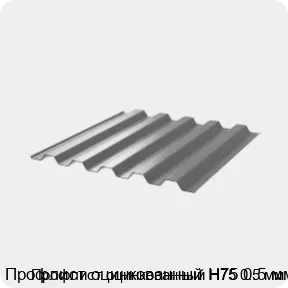 Изображение 3 - Профлист оцинкованный Н75 0.5 мм