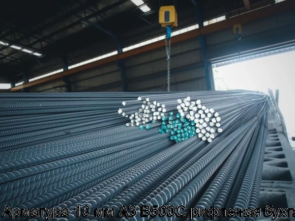 Изображение 7 - Арматура 10 мм А3 В500С рифленая бухта