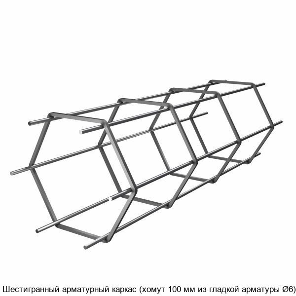 Изображение - Шестигранный арматурный каркас (хомут 100 мм из гладкой арматуры Ø6)