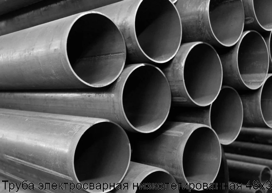 Труба электросварная низколегированная 48х3