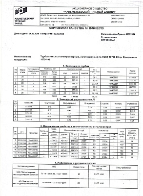 труба_эсв_219х6