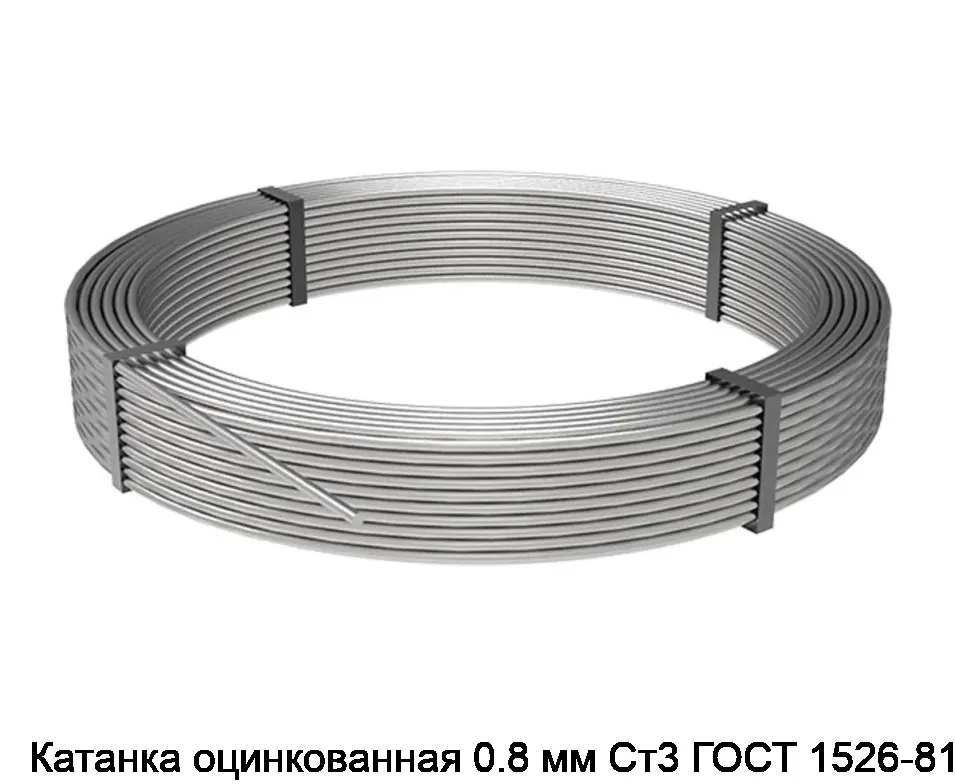 Изображение товара Катанка оцинкованная 0.8 мм Ст3 ГОСТ 1526-81 (тонна)