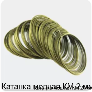 Изображение 4 - Катанка медная КМ 2 мм