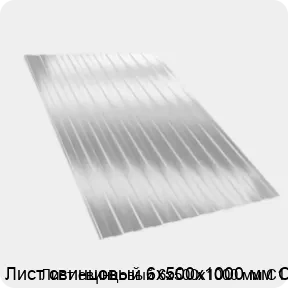 Изображение 2 - Лист свинцовый 6х500х1000 мм С1