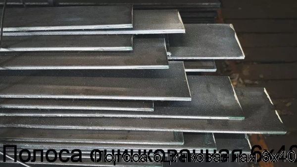 Изображение 7 - Полоса оцинкованная 6х40