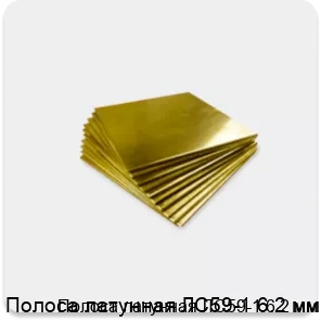 Изображение 4 - Полоса латунная ЛС59-1 6.2 мм